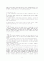 형법상 명예훼손죄 검토 (형법)
 2페이지