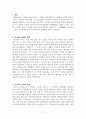 중국 최초의 왕조, 상(商)나라에 대해서 2페이지