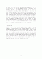 중국 최초의 왕조, 상(商)나라에 대해서 3페이지