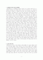 중국의 경제성장에 대해서 2페이지