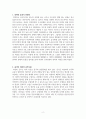 중국의 미얀마 군부 지원 2페이지