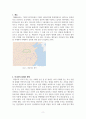 중국의 전설적인 왕조 하(夏)나라에 대해서 2페이지