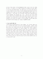중국의 전설적인 왕조 하(夏)나라에 대해서 3페이지