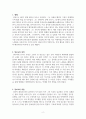 바다의 수호신, 장보고에 대해서 2페이지