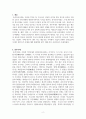 중국의 역사, 춘추전국시대에 대하여 2페이지