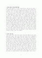 후삼국 시대에 대해서 2페이지