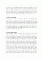 수질오염 측정 및 수질오염 개선 방안에 대하여
 3페이지