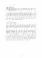 후쿠시마 원자력 발전소 사고에 대해서 4페이지