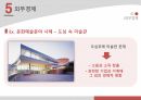 문화예술과 경제 가치이론 / 문화예술경영 칼리피오리나 ppt A+자료 17페이지