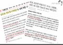 반도체 수출신화, 수출경쟁력 국제비교/국제통상의 이해, 무역학원론/반도체 수출관련 A+ PPT자료 입니다. 49페이지