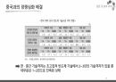 반도체 수출신화, 수출경쟁력 국제비교/국제통상의 이해, 무역학원론/반도체 수출관련 A+ PPT자료 입니다. 56페이지