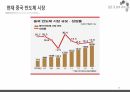 반도체 수출신화, 수출경쟁력 국제비교/국제통상의 이해, 무역학원론/반도체 수출관련 A+ PPT자료 입니다. 58페이지