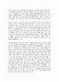 상상력의 집 김소월시인/ A+ 자료 기말시험 4페이지