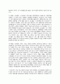 상상력의 집 김소월시인/ A+ 자료 기말시험 9페이지