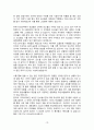 상상력의 집 김소월시인/ A+ 자료 기말시험 10페이지