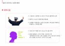 여성과리더십_칼리피오리나_완성본/여성과 리더십 PPT A+자료 14페이지