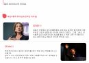 여성과리더십_칼리피오리나_완성본/여성과 리더십 PPT A+자료 22페이지