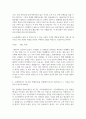 세종과학고등학교 합격 자기소개서 2페이지