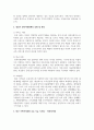 최근 가족복지관련 기사들을 검색하고, 그 자료를 읽고 자신이 관심을 갖게 되는 주요 이슈에 대해 분석 3페이지