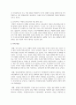 최근 가족복지관련 기사들을 검색하고, 그 자료를 읽고 자신이 관심을 갖게 되는 주요 이슈에 대해 분석 6페이지