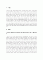 영유아의 놀잇감을 하나 선택하여서 어떤 종류의 놀잇감인지 설명하고 놀잇감의 사실성, 구조성을 분석하며, 놀잇감 선택 기준에 근거하여 영유아에게 적합한 좋은 놀잇감인지 평가하시오
 2페이지