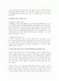 영유아의 놀잇감을 하나 선택하여서 어떤 종류의 놀잇감인지 설명하고 놀잇감의 사실성, 구조성을 분석하며, 놀잇감 선택 기준에 근거하여 영유아에게 적합한 좋은 놀잇감인지 평가하시오
 3페이지