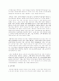 영유아의 놀잇감을 하나 선택하여서 어떤 종류의 놀잇감인지 설명하고 놀잇감의 사실성, 구조성을 분석하며, 놀잇감 선택 기준에 근거하여 영유아에게 적합한 좋은 놀잇감인지 평가하시오
 4페이지