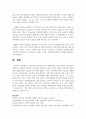 영유아의 놀잇감을 하나 선택하여서 어떤 종류의 놀잇감인지 설명하고 놀잇감의 사실성, 구조성을 분석하며, 놀잇감 선택 기준에 근거하여 영유아에게 적합한 좋은 놀잇감인지 평가하시오
 6페이지