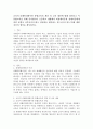 교육적 리해비리테이션 통합교육의 개념 및 교육 내용에 대해 알아보고 이 통합교육을 통해 유치원이나 초등학교 생활에서 비장애아동과 장애아동에게 과연 차별이 이루어지지 않고 선입견을 제거하는데 도움이 되는가?에 대한 자신의 생각을 제시하시오. 2페이지