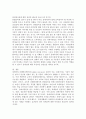 교육적 리해비리테이션 통합교육의 개념 및 교육 내용에 대해 알아보고 이 통합교육을 통해 유치원이나 초등학교 생활에서 비장애아동과 장애아동에게 과연 차별이 이루어지지 않고 선입견을 제거하는데 도움이 되는가?에 대한 자신의 생각을 제시하시오. 4페이지
