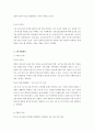 최근 급증하고 있는 사회복지시설에 대해 알아보고자 합니다. 사회복지실천현장(지역아동센터, 장애인시설, 노인요양원) 중 한 곳을 선정하여 설립목적, 주요 프로그램 2가지 정도를 소개합니다. 그리고 실천현장이 지니고 있는 문제점에 따른 개선방안을 주관적 측면(자신의 견해)과 객관적 측면(법, 제도, 정책 등)에서 제시하세요. 4페이지