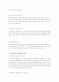 최근(6개월 이내) 이슈가 되고 있는 청소년 관련 사회문제로 볼 수 있는 사건을  신문 및 인터넷 자료를 바탕으로 자신의 생각을 정리해서 제출하시오 3페이지