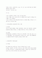 4차산업혁명 기업 적용사례와 4차산업혁명 특징 핵심기술 영향력 분석 및 느낀점 5페이지