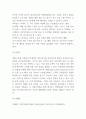 4차산업혁명 기업 적용사례와 4차산업혁명 특징 핵심기술 영향력 분석 및 느낀점 6페이지