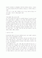 4차산업혁명 기업 적용사례와 4차산업혁명 특징 핵심기술 영향력 분석 및 느낀점 7페이지