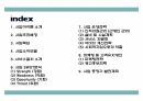 창업계획서 - 간병인 인력공급업체 창업 사업계획서 2페이지