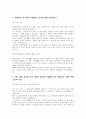하이엠솔루텍(경영관리) 서류전형 합격을 위한 필수 참고 자기소개서 2페이지