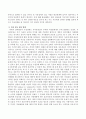 우울장애와 자살 간 연관성과 자살 충동 대처 방법에 대해 서술하시오 3페이지