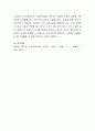 사회복지실습 기관에서 실습생 인권의 실현을 위해 어떠한 노력들을 하고 있는지에 대하여 서술하시오 4페이지