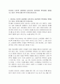 인터넷과 스마트폰 사용연령이 낮아지면서 초등학생의 폭력성에도 영향을 주고 있다는 분석에 대해 찬반 의견을 제시하시오 2페이지