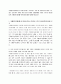 자폐범주장애아를 조기에 발견하고 진단하는 것이 왜 중요한지에 대해 쓰고, 내가 교사라면 진단을 받지 않은 아동이 자폐성향을 보이는 것으로 의심된다면, 어떻게 대처할 것인지에 대해 토론해 보십시오 2페이지