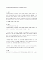 지역화폐 운동에 대해 설명하고 사례를 제시하시오 2페이지
