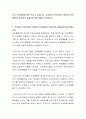 최근 유보통합에 대한 이슈가 많습니다. 유치원과 어린이집의 일원화 (유보통합)이 필요한지 불필요한지에 대해서 토론하시오.
 2페이지