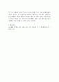 최근 유보통합에 대한 이슈가 많습니다. 유치원과 어린이집의 일원화 (유보통합)이 필요한지 불필요한지에 대해서 토론하시오.
 4페이지