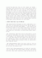 기초기술 중 자신이 가장 잘 활용할 수 있을 것 같은 기술에 대해 합리적으로 설명하고, 현장에서 어떻게 사용될 수 있을 지에 대해 3페이지