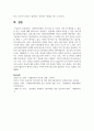 기초기술 중 자신이 가장 잘 활용할 수 있을 것 같은 기술에 대해 합리적으로 설명하고, 현장에서 어떻게 사용될 수 있을 지에 대해 4페이지