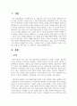 투자 결정시 고려해야 할 요인으로 수익률과 위험이 있다. 두 개념을 설명하고, 본인은 수익률과 위험 중 어떤 쪽을 더 고려하는지 이유를 설명하시오 2페이지