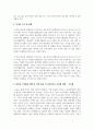 투자 결정시 고려해야 할 요인으로 수익률과 위험이 있다. 두 개념을 설명하고, 본인은 수익률과 위험 중 어떤 쪽을 더 고려하는지 이유를 설명하시오 3페이지