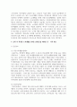 은퇴 후 적정한 노후생활을 위해 노령연금을 제외한 공 사적 제도에 대해 3페이지