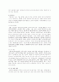 은퇴 후 적정한 노후생활을 위해 노령연금을 제외한 공 사적 제도에 대해 4페이지
